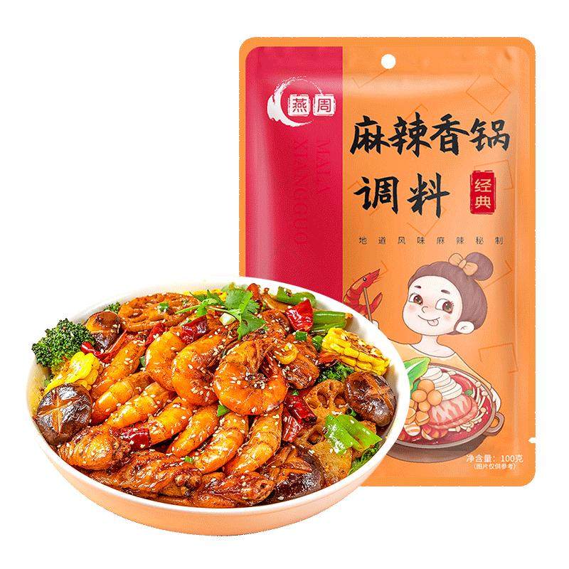 重庆燕周麻辣香锅调料200g