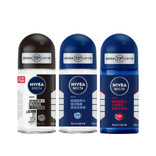 妮维雅男士专用腋下滚珠止汗露50ml*3