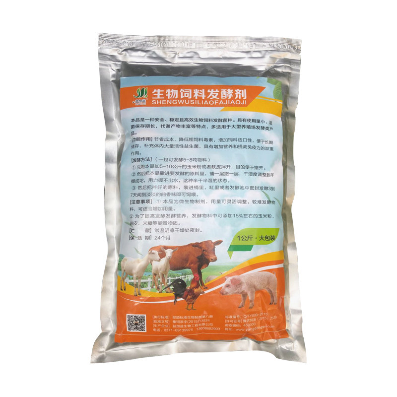 大包饲料发酵剂豆渣发酵菌种养殖发酵粉益生菌喂猪鸡潲泔水发酵剂