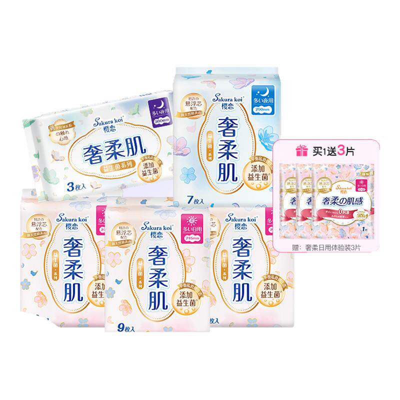 【医护级认证】樱恋益生菌卫生巾