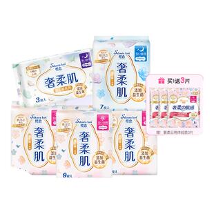 【医护级认证】樱恋益生菌卫生巾日用悬浮芯防侧漏日夜组合姨妈巾