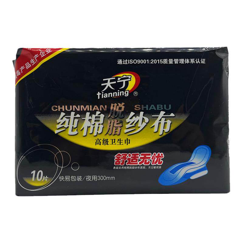 天宁纱布夜用300防敏表层