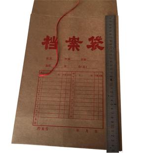 12厘米350克牛皮纸档案袋加大12cm大容量招标投标书袋文件袋包邮