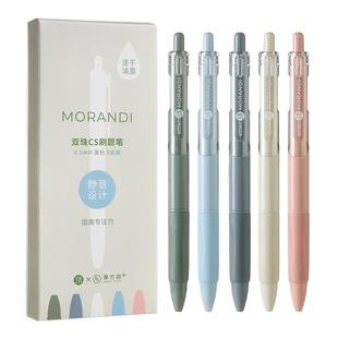 三年二班 【1秒速干/静音设计】双珠CS尖刷题笔莫兰迪色考试笔按动笔中性笔学生用备考水笔黑色签字笔高颜值