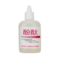 韓揚(yáng)酚酞試劑水質(zhì)酸堿指示測(cè)溶液