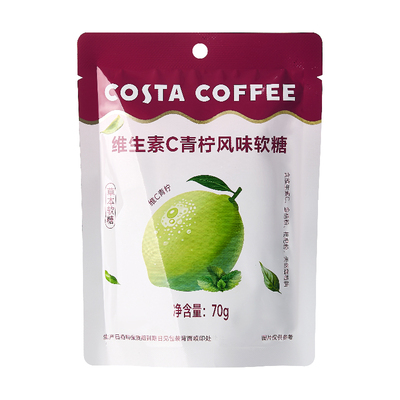 COSTA剥皮VC软糖爆浆夹心