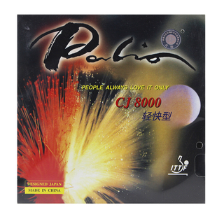 【爱尚】palio拍里奥CJ8000两面弧圈快攻轻快型C乒乓球反胶皮套胶