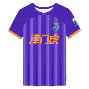2024赛季天津津门虎队服泰达足球衣服速干短袖t恤衫男女冰丝半袖