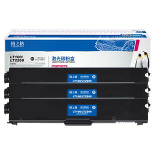 格之格适用于联想小新打印机M7208W粉盒LT2268硒鼓墨盒 7218 7268 7288W LJ2208 2218 2268 LD2268鼓组件碳粉