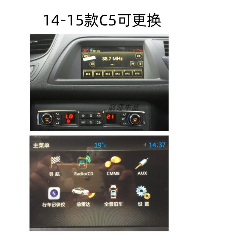 雪铁龙原厂倒车影像解码无损安装
