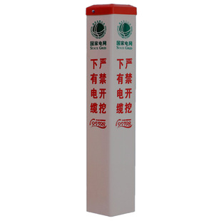 通信光缆标志桩电缆警示桩地埋标识玻璃钢下有光缆严禁开挖标识桩