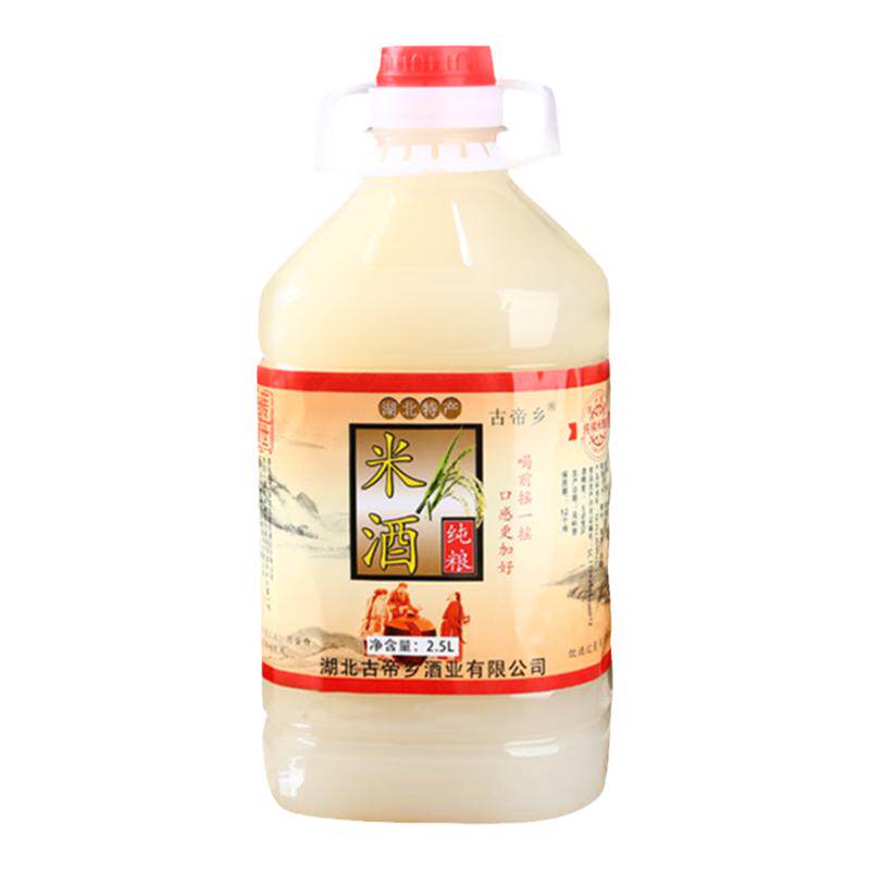 古帝乡早餐白黄酒湖北襄阳特产白糯米洑窝农家自酿纯粮食酿酒米酒