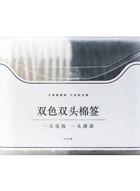 一次性化妆棉签双头清洁