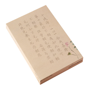 小楷毛笔字帖书法初学者入门专用练习纸作品纸宣纸套装成人临摹描红软笔练字字帖唐诗宋词女生漂亮瘦金体静心