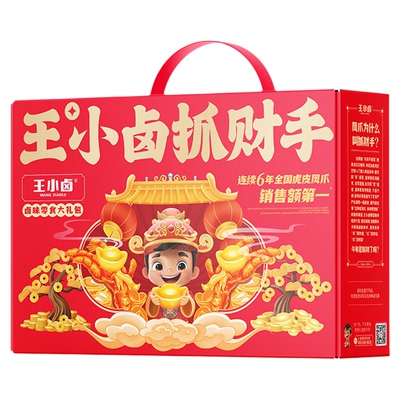 王小卤年货礼盒新年送人卤味零食