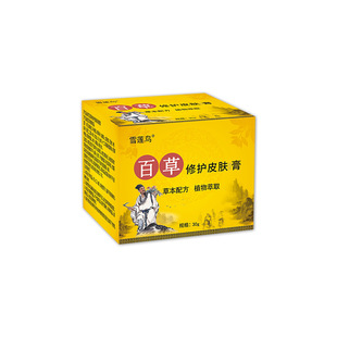 雪莲鸟百草修护皮肤膏鸡皮肤鸡皮疙瘩鱼鳞皮肤干燥脱皮外用百草膏
