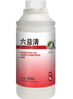 六疫清鸽药瘟毒血清七联抗豪翔六疫情鸽子药大全六益清口黄液豪翔