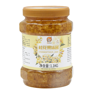 桂花酱1.1kg 糖蜜桂花茶酱商用奶茶甜品烘焙店果酱专用原料桂花酿