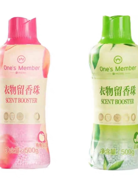 One's Member衣物留香珠洗衣服家用持久留香除菌柔顺清雨山茶200g