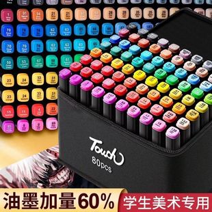 双头马克笔酒精油性套装 绘画儿童学生动漫水彩笔100色262色卡通