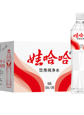娃哈哈饮用水纯净水晶钻水