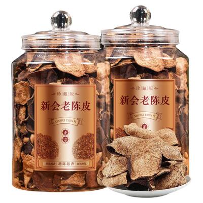 梅江老树10年正宗老陈皮泡水老陈皮干陈皮茶广东特产官方旗舰店