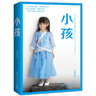 当当印章版【赠书签】大冰的书我不好吗好的你坏小孩百万册纪念版 保重啊2.0乖 摸摸头2.0 乖阿弥陀佛么么哒 现代文学小说散文随笔