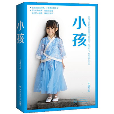 当当印章版【赠书签】大冰的书我不好吗好的你坏小孩百万册纪念版 保重啊2.0乖 摸摸头2.0 乖阿弥陀佛么么哒 现代文学小说散文随笔