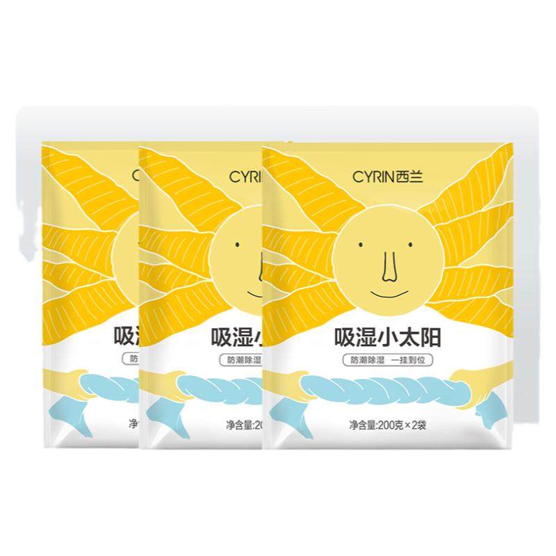 西兰除湿袋可挂式干燥剂防潮防霉