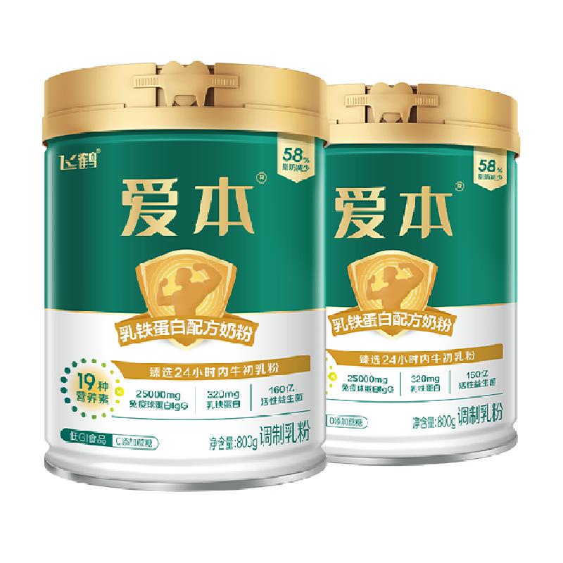 飞鹤爱本乳铁蛋白奶粉高钙