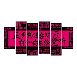 台球厅装饰画墙面贴壁网红桌球室海报用品大全形象俱乐部背景广告