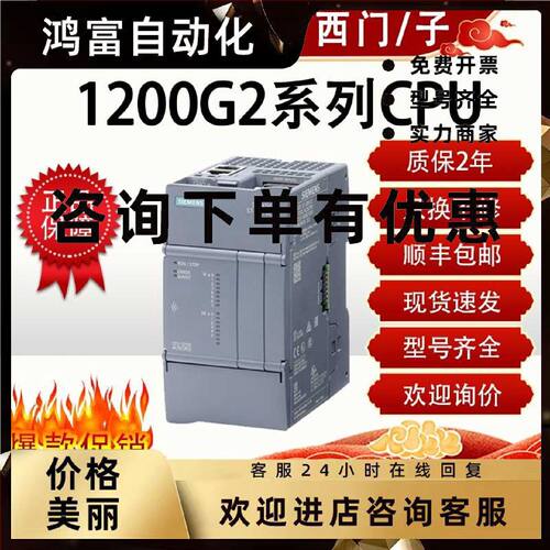 议价西门子plc S7-1200G2CPU 6ES7212-1AG50/1BH50/1AH50-0XB0原