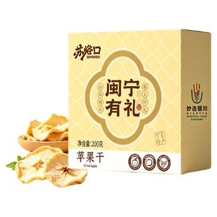 宁夏特产闽宁苏峪口苹果干原切苹果干果肉厚实苹果原果干配料干净