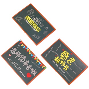 教师节蛋糕装饰插牌黑板感恩教师节师恩难忘老师您辛苦了老师