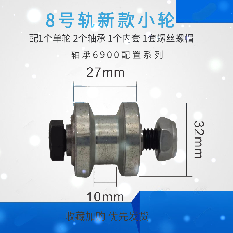 新渣土车 自卸车 垃圾车自动篷布配件 轻轨H型槽小滑轮子 配690销