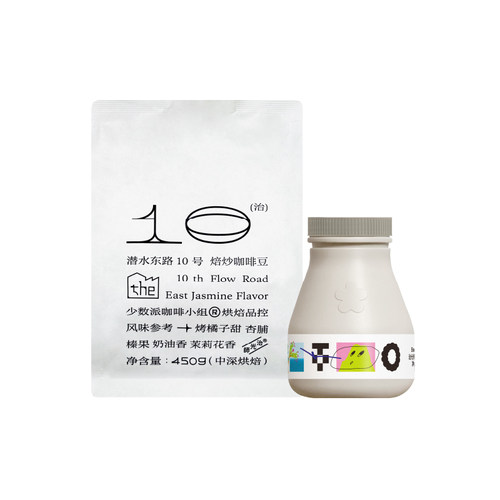 2026春夏版 潜水东路10号 茉莉花柑橘美式拿铁 耶加雪菲SOE咖啡豆