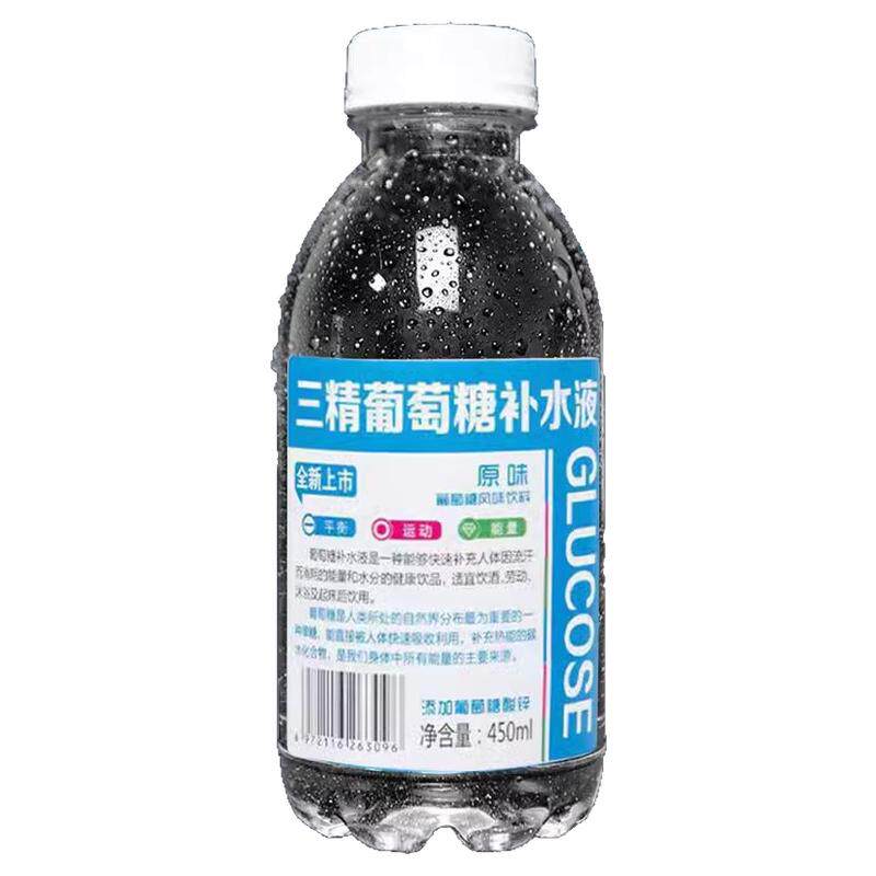 葡萄糖补水液450ml×15瓶整箱解酒低血糖网红功能运动饮料批特价