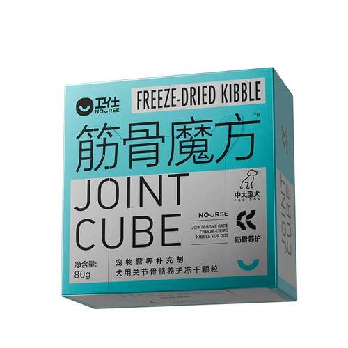 卫仕筋骨魔方犬用鲨鱼软骨素大狗狗用金毛关节舒硫酸软骨素关节葆
