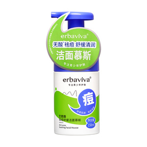 艾芭薇青少年洁面慕斯祛痘控油