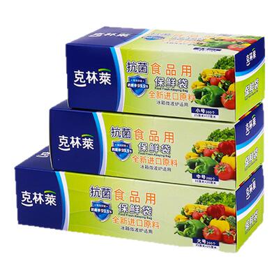 克林莱抗菌保鲜袋食品级厨房家用一次性食品级盒装耐高温食品袋