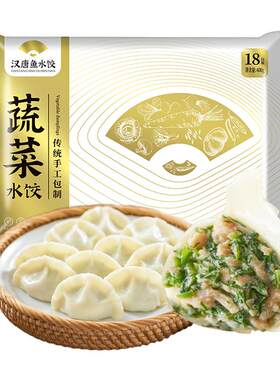 手工水饺汉唐水饺茴香馅饺子速冻