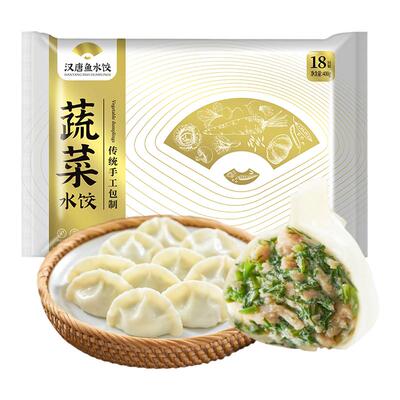 手工水饺汉唐水饺茴香馅饺子速冻