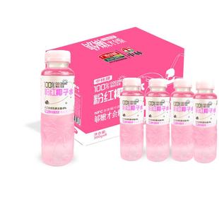 中林100%粉红椰子水天然电解质是纯椰青水NFC水果汁饮料粉色饮品