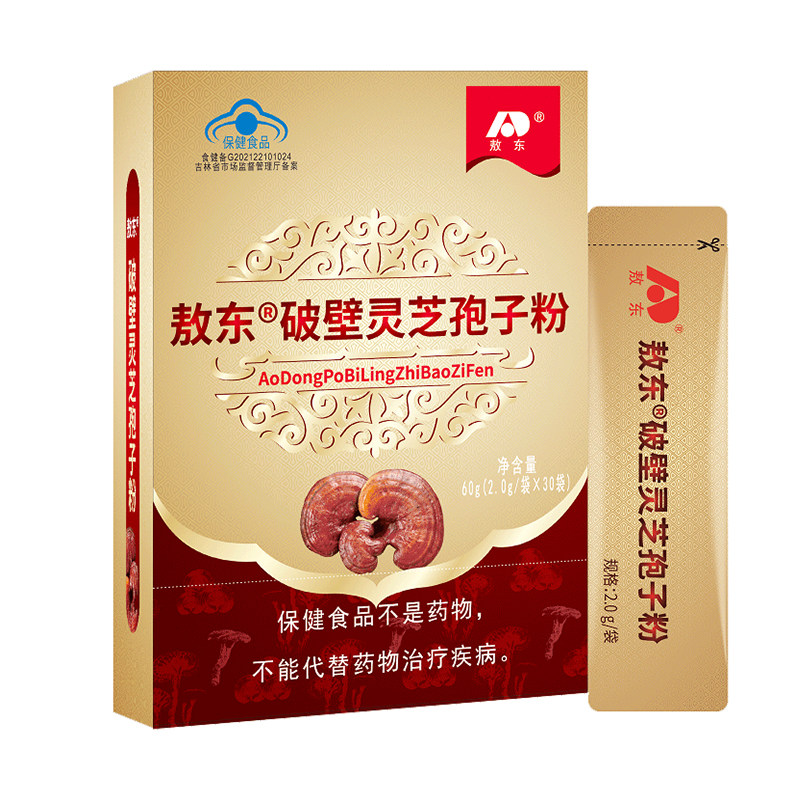 敖东破壁灵芝孢子粉长辈伴手礼增强免疫力灵芝粉官方旗舰店正品