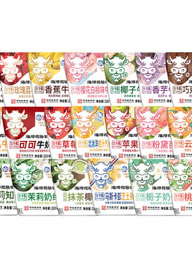 海河牛奶18种口味10袋组合任选
