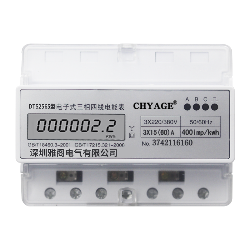 三相四线导轨电子式电表工业用电数显电能表380V电表