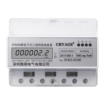 三相四线导轨电子式电表工业用电数显电能表380V电表