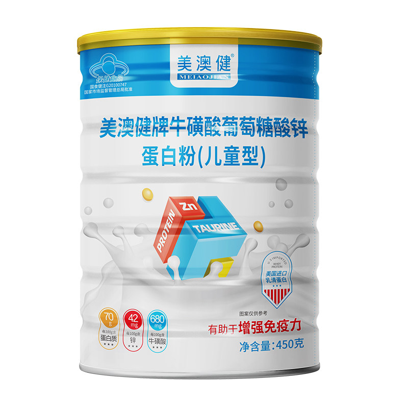 美澳健儿童蛋白粉免疫力