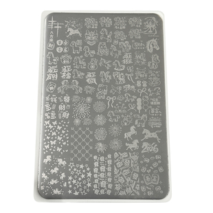 新年美甲转印马年钢板发财文字烟花指甲印花模版不锈钢美甲店工具
