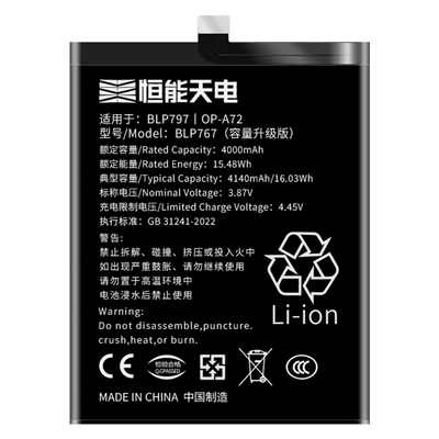 【续航耐用版】适用OPPOA53电池